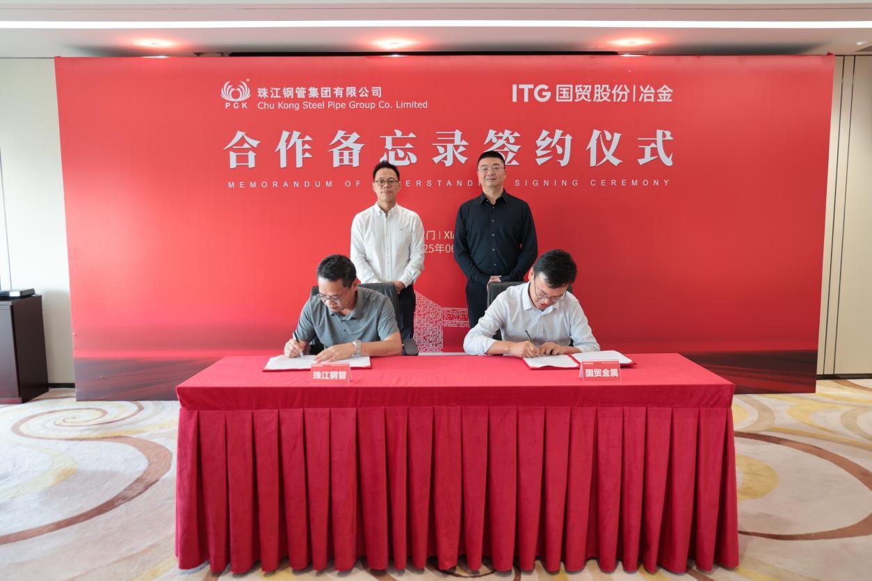 深化协同 | UG环球官网集团与厦门国贸金属签署合作备忘录